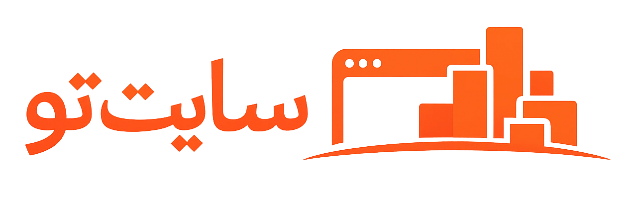 سایت‌تو